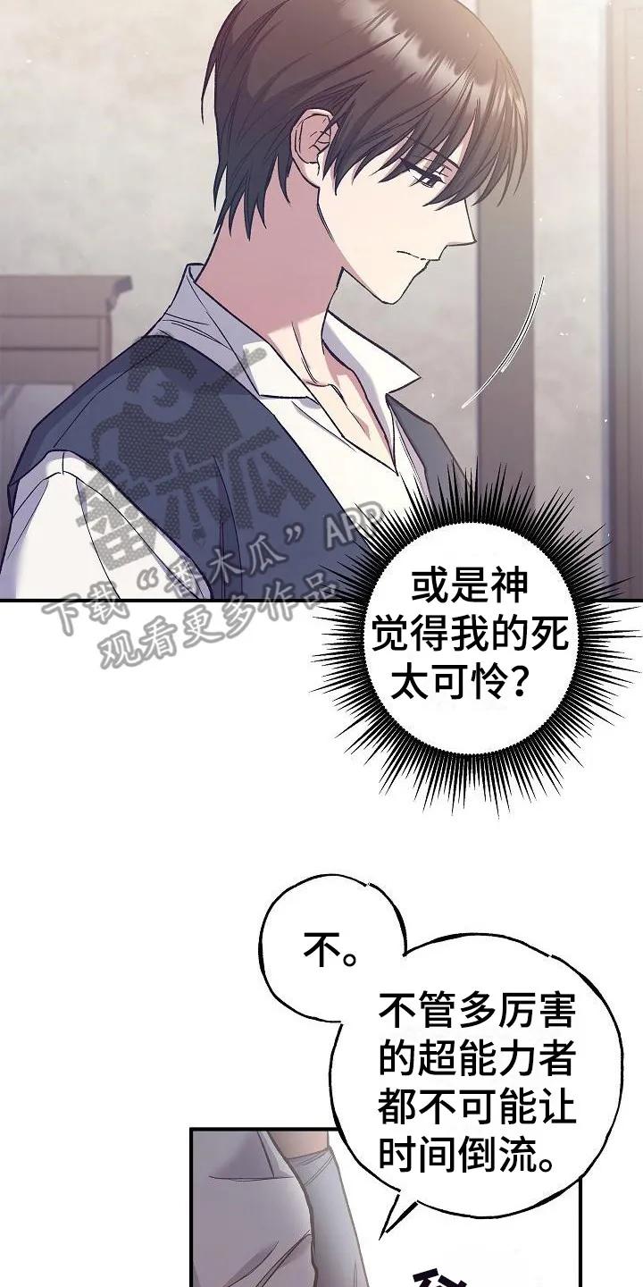 第4章：目标-魔兵传奇-UIianem（第1张）