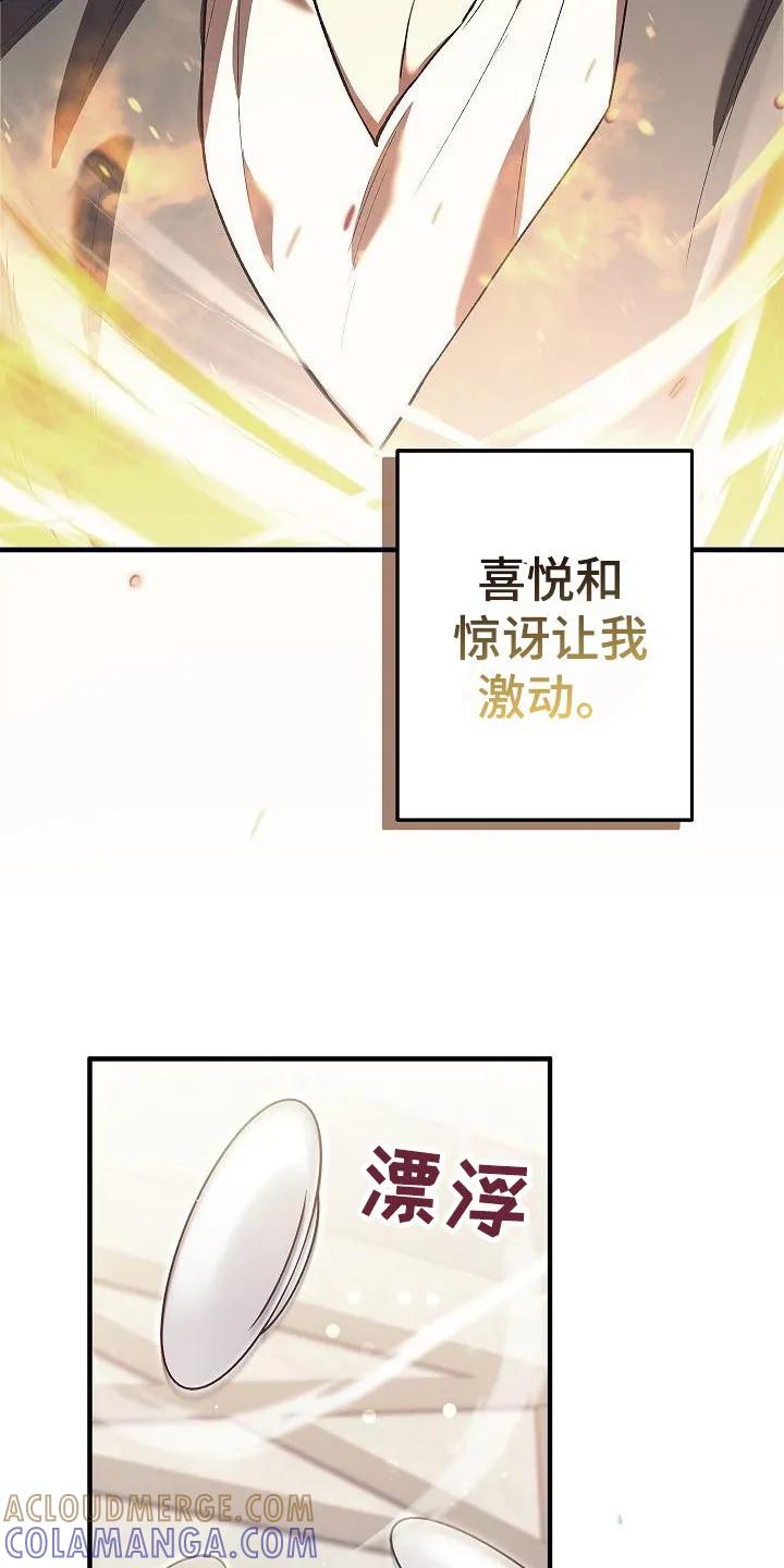 第4章：目标-魔兵传奇-UIianem（第8张）