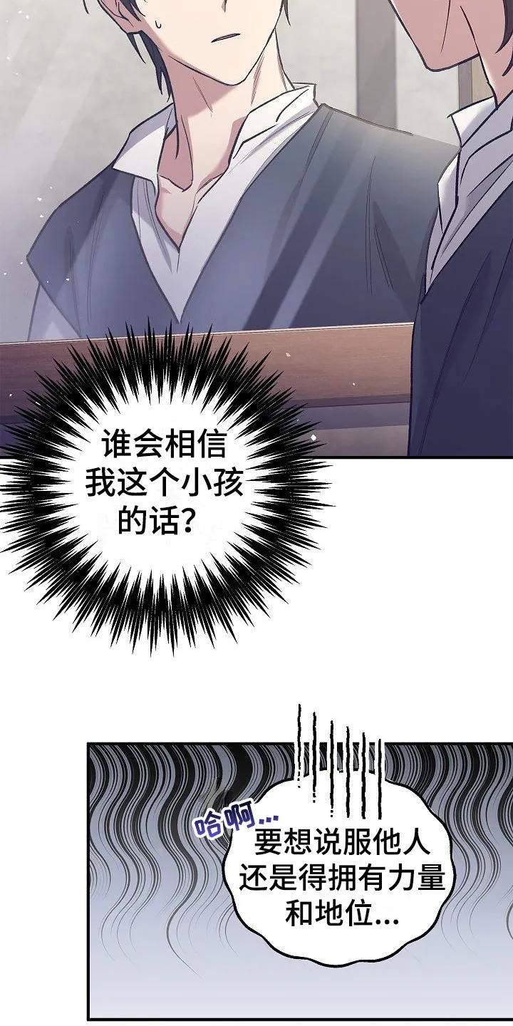 第4章：目标-魔兵传奇-UIianem（第21张）