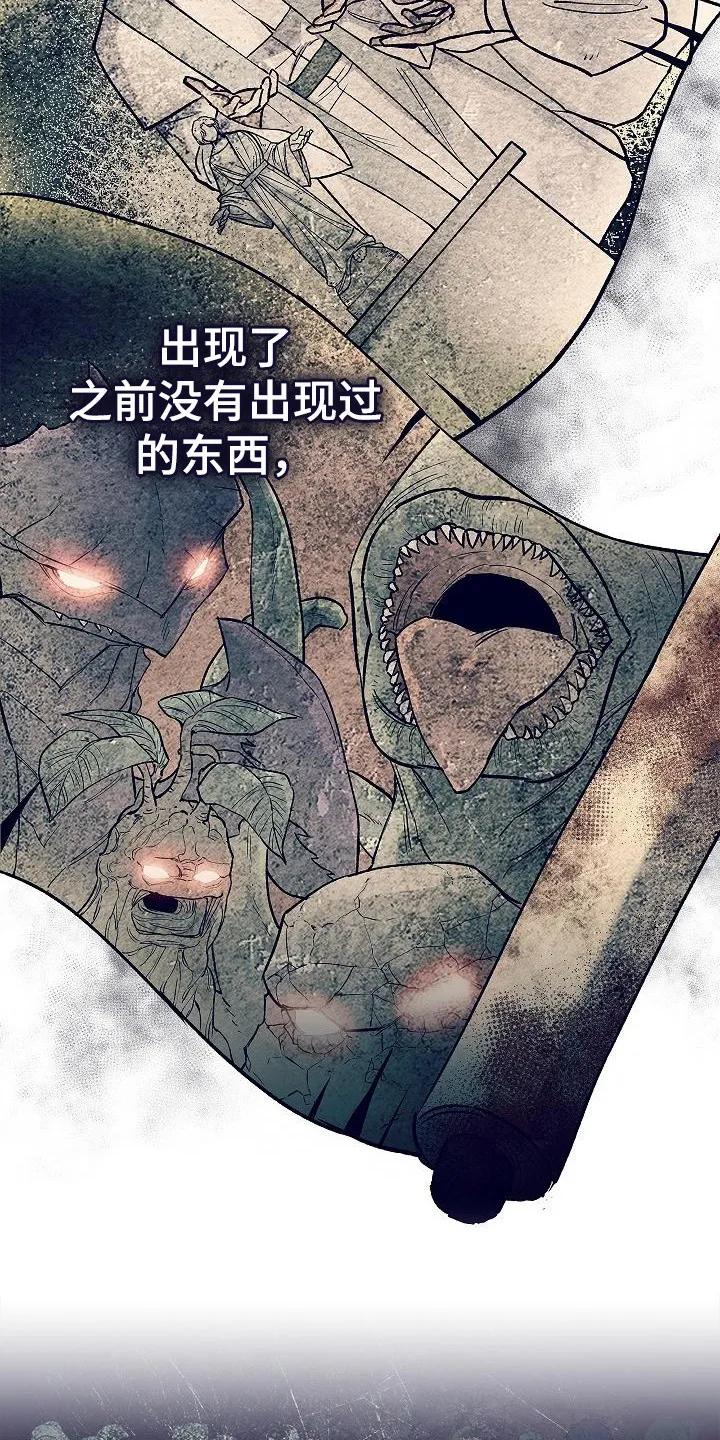 第4章：目标-魔兵传奇-UIianem（第15张）