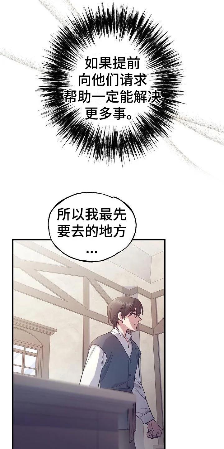 第4章：目标-魔兵传奇-UIianem（第19张）