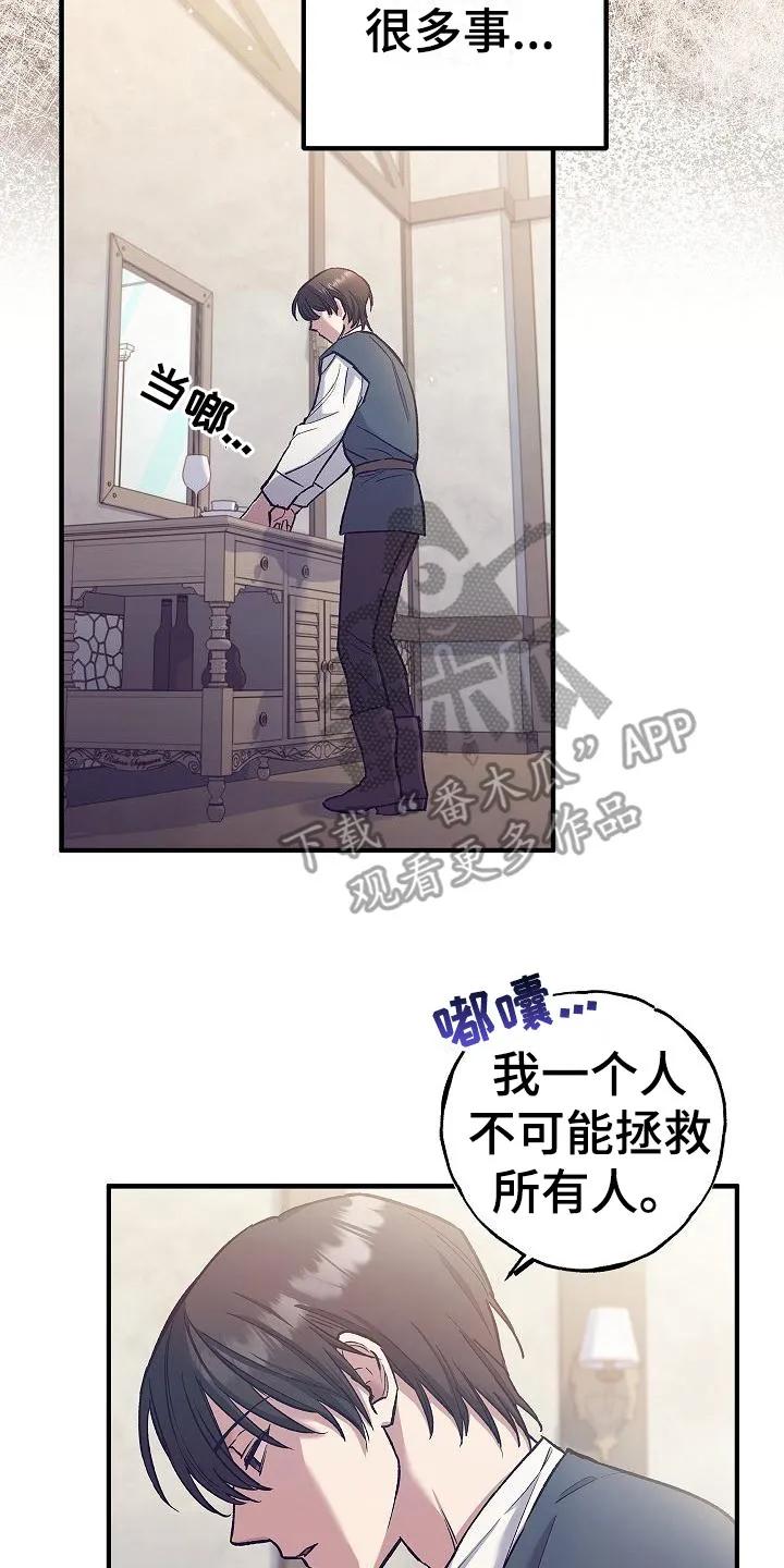 第4章：目标-魔兵传奇-UIianem（第17张）