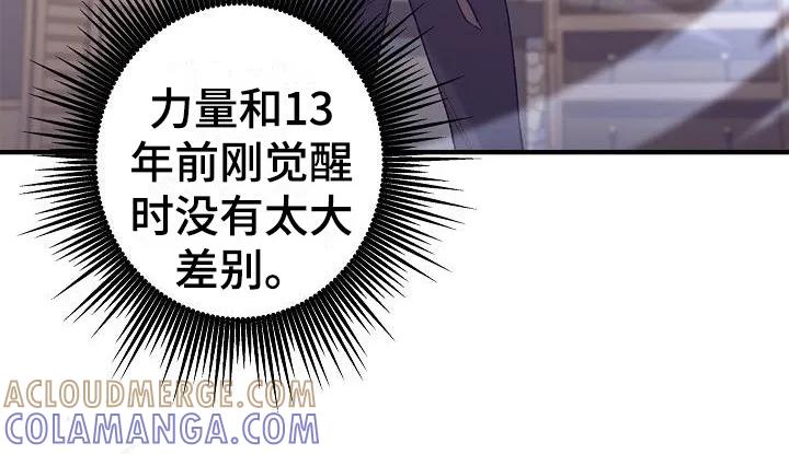 第4章：目标-魔兵传奇-UIianem（第10张）