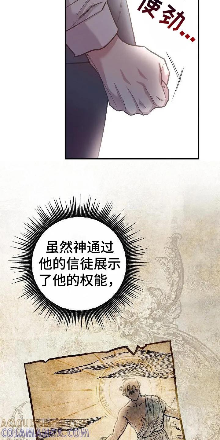 第4章：目标-魔兵传奇-UIianem（第2张）