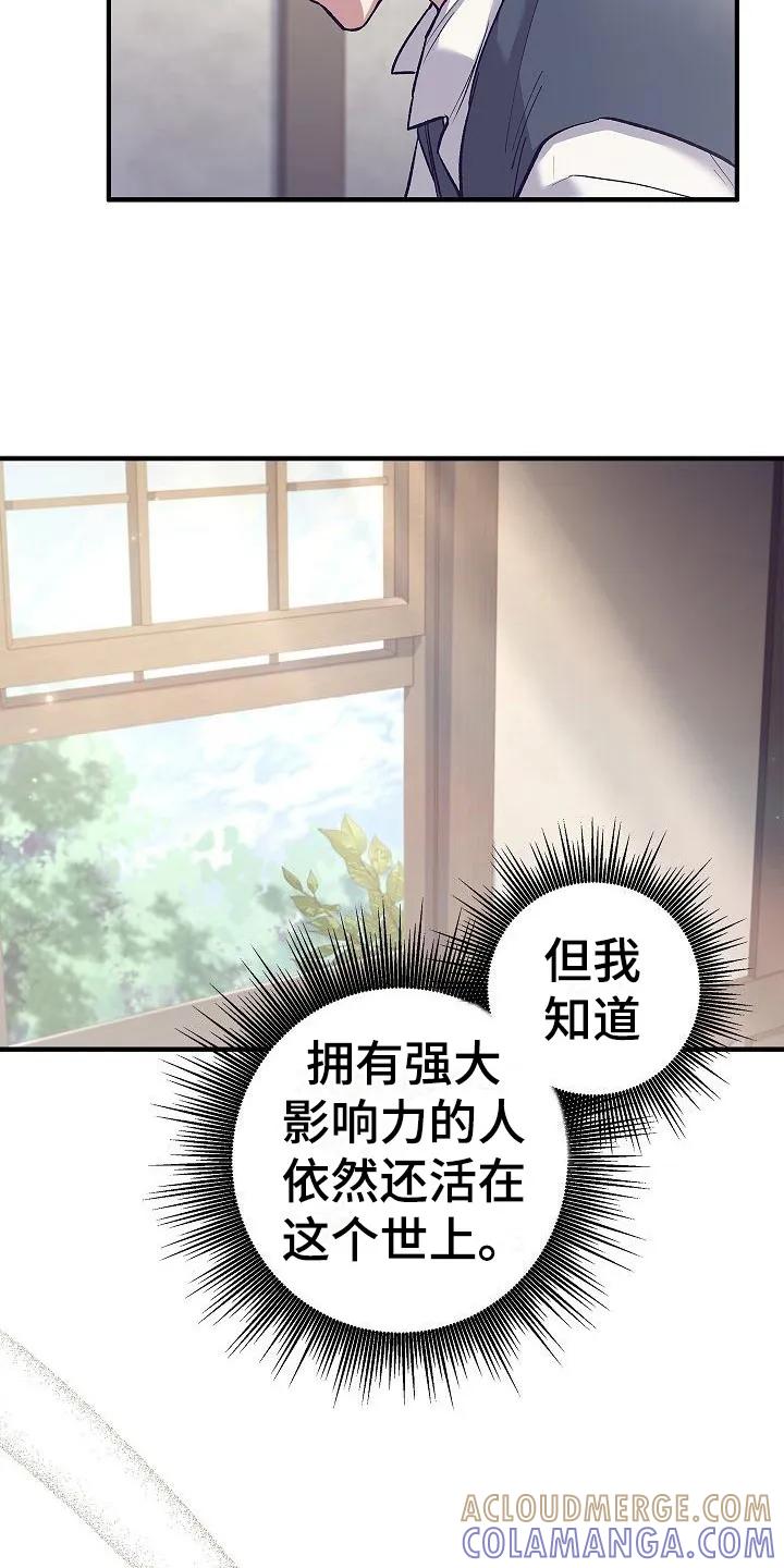 第4章：目标-魔兵传奇-UIianem（第18张）