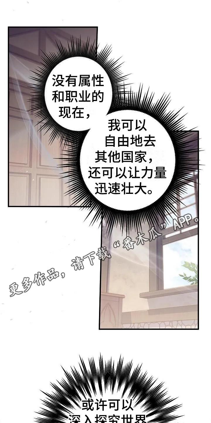第4章：目标-魔兵传奇-UIianem（第11张）