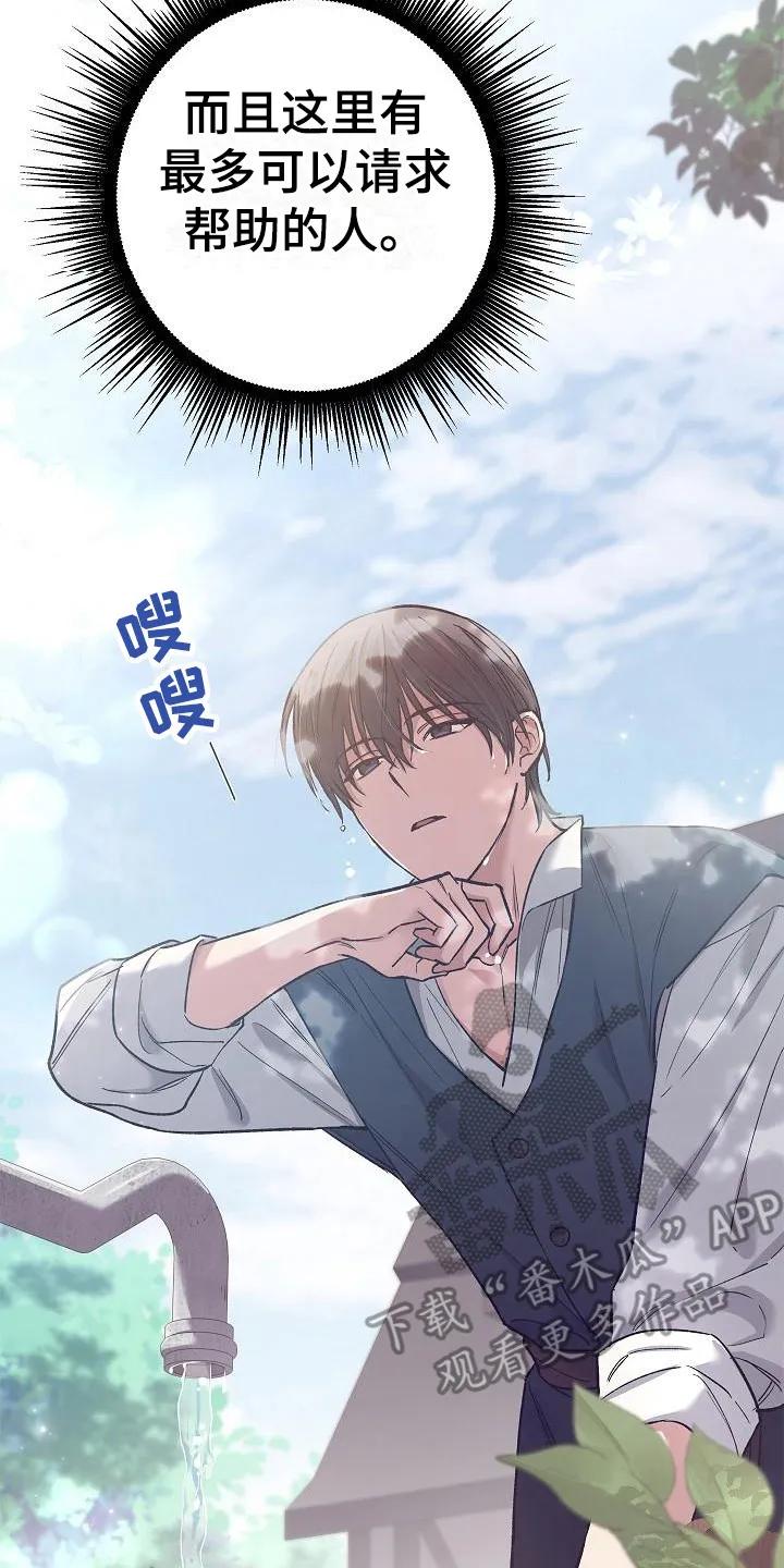 第5章：凯因-魔兵传奇-UIianem（第7张）