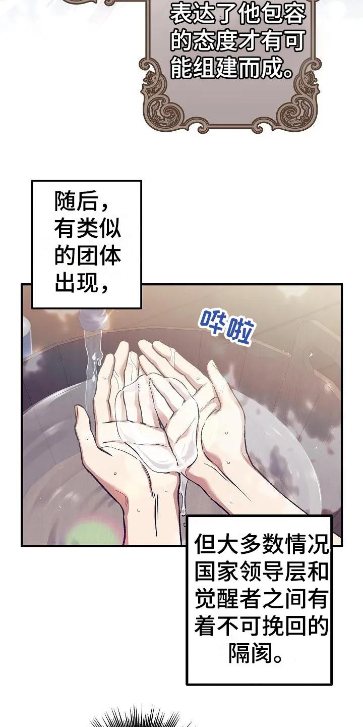 第5章：凯因-魔兵传奇-UIianem（第5张）