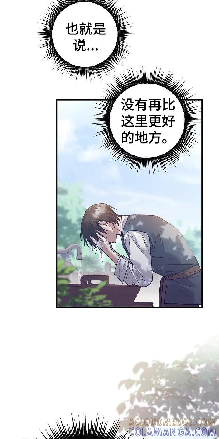 第5章：凯因-魔兵传奇-UIianem（第6张）