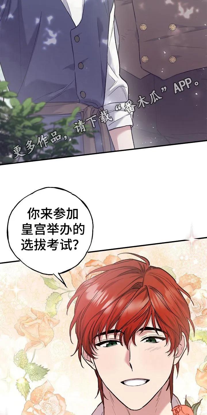 第5章：凯因-魔兵传奇-UIianem（第11张）