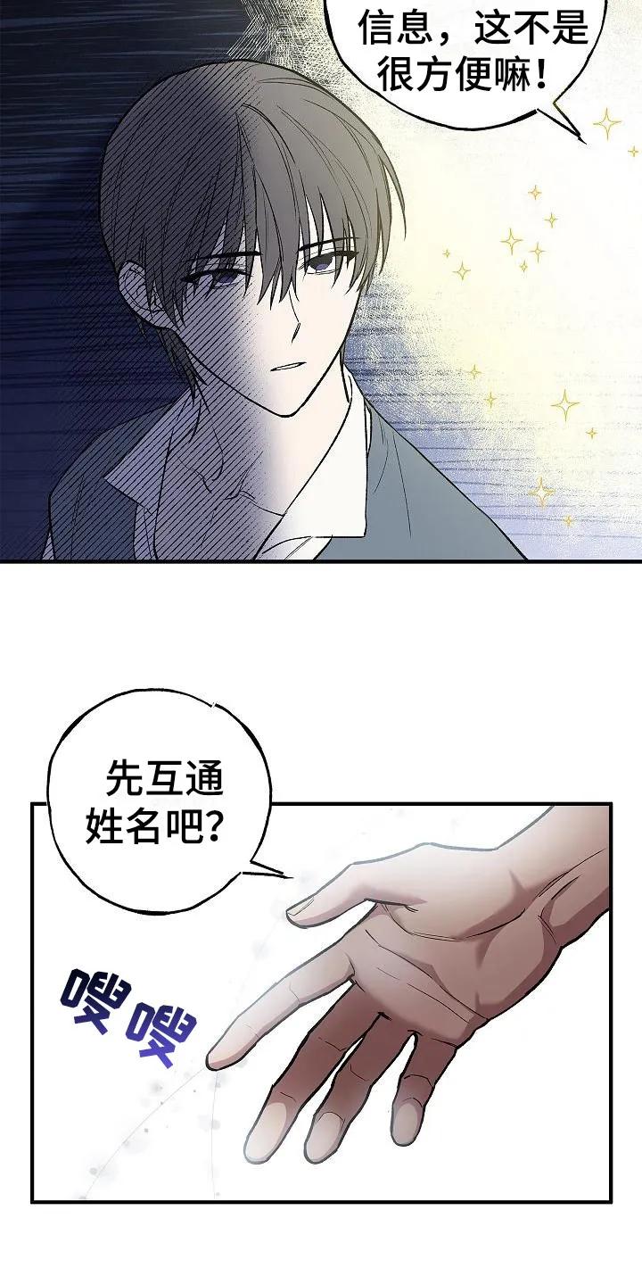 第5章：凯因-魔兵传奇-UIianem（第13张）