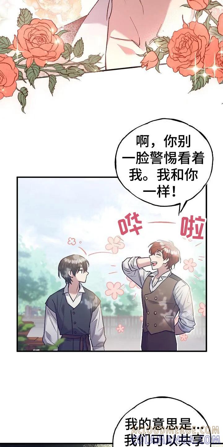 第5章：凯因-魔兵传奇-UIianem（第12张）