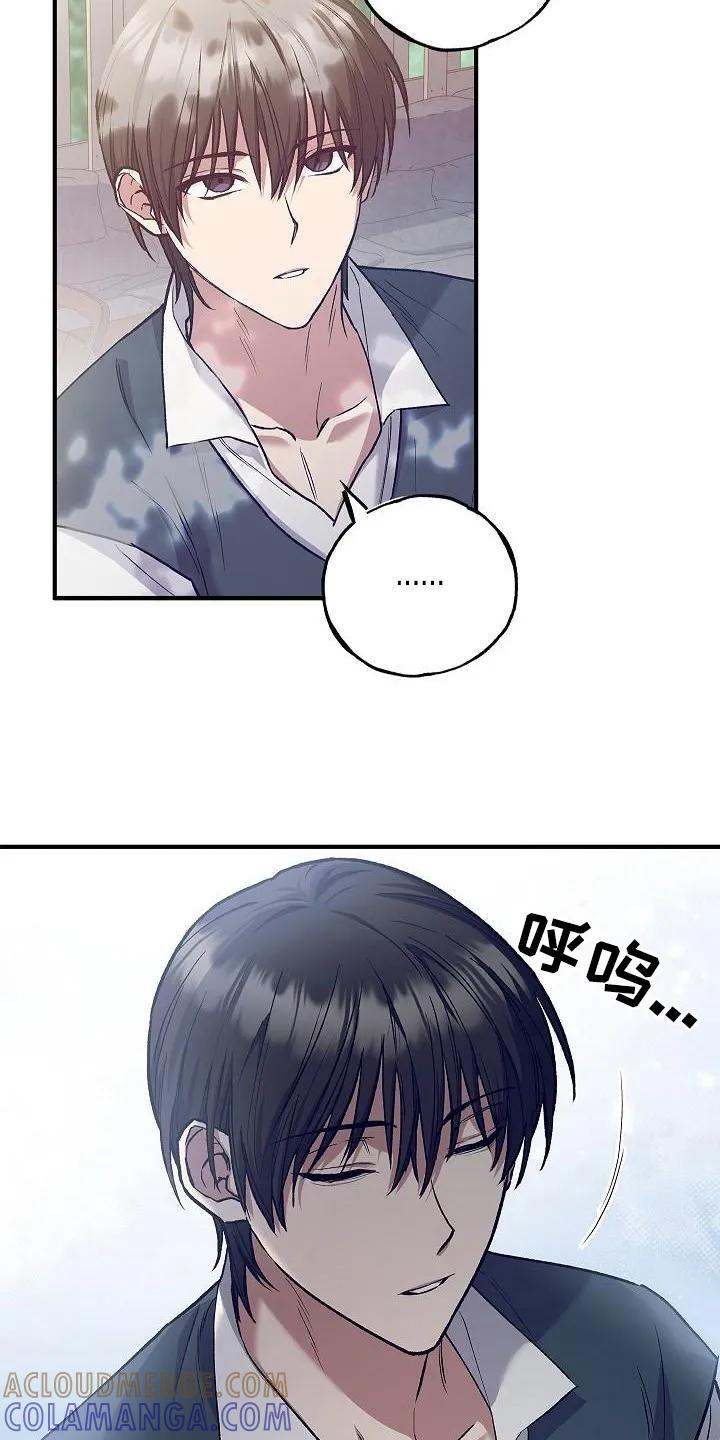 第6章：类似的话-魔兵传奇-UIianem（第2张）