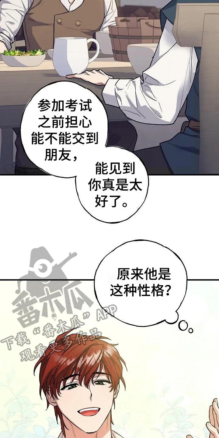 第6章：类似的话-魔兵传奇-UIianem（第13张）