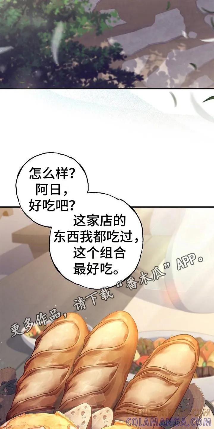 第6章：类似的话-魔兵传奇-UIianem（第4张）