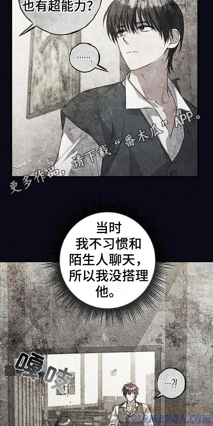 第6章：类似的话-魔兵传奇-UIianem（第10张）