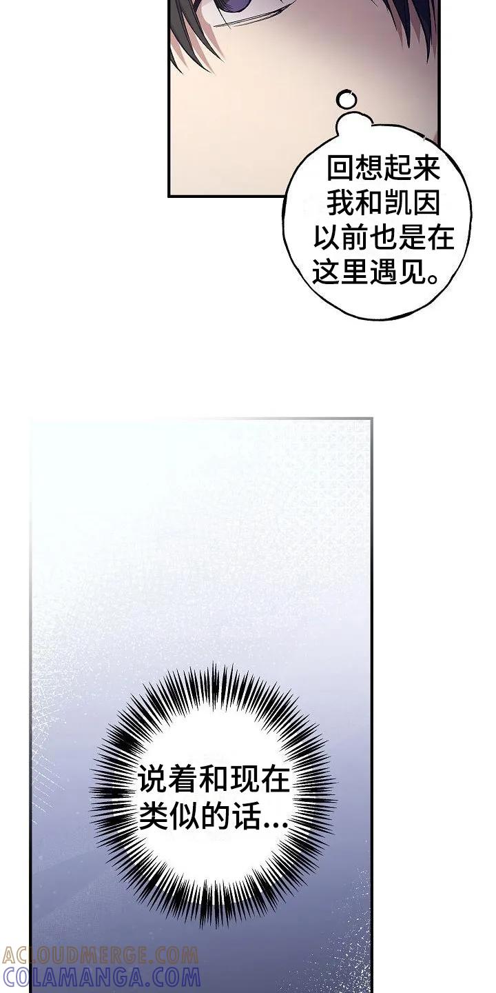 第6章：类似的话-魔兵传奇-UIianem（第8张）