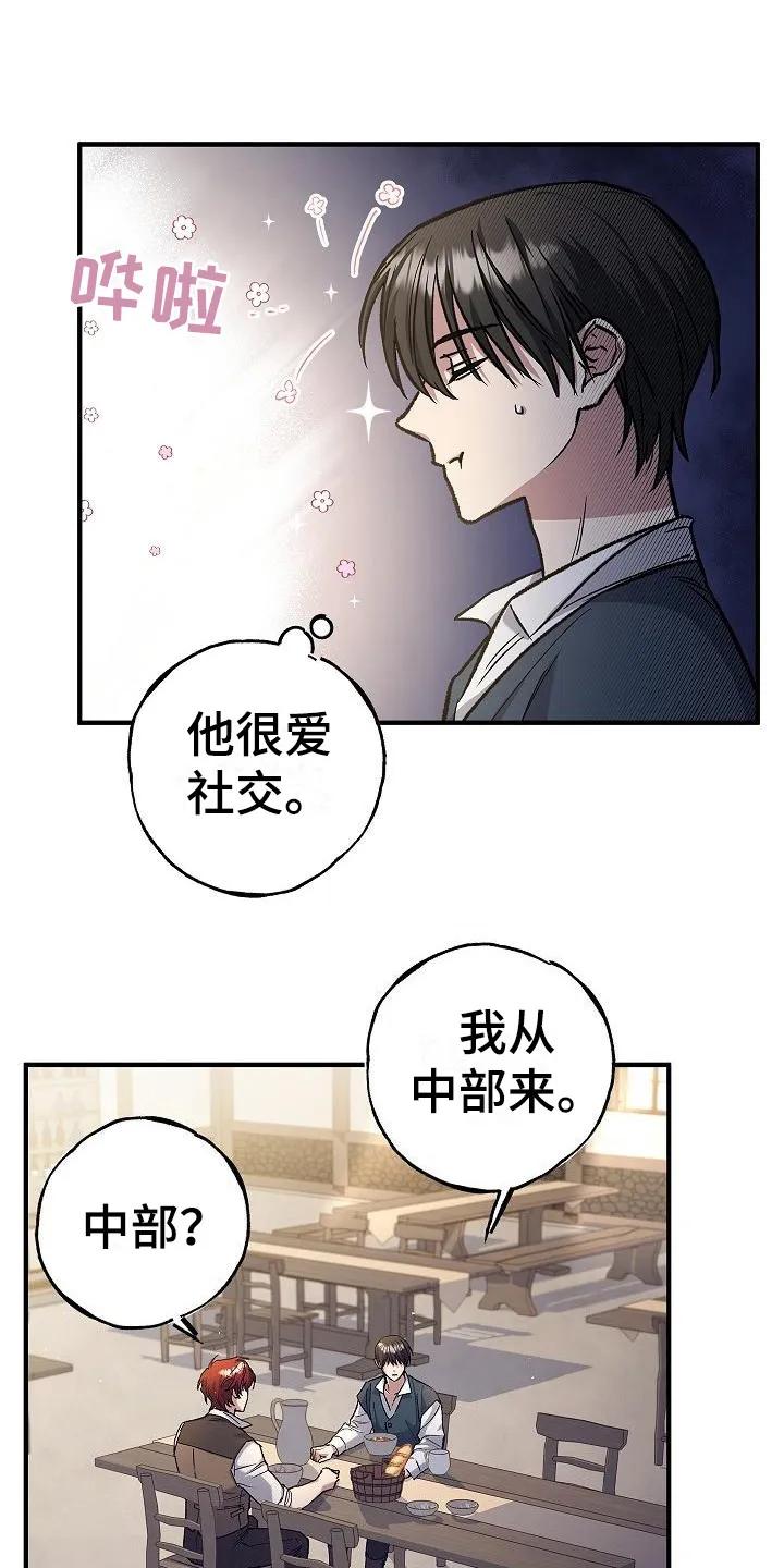 第6章：类似的话-魔兵传奇-UIianem（第15张）