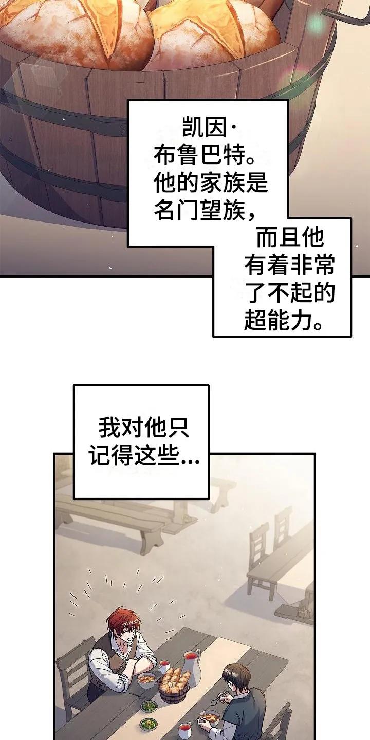 第6章：类似的话-魔兵传奇-UIianem（第5张）