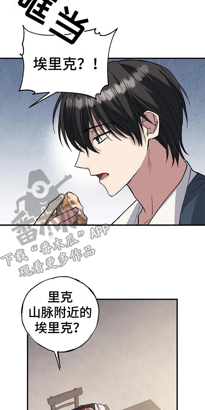 第6章：类似的话-魔兵传奇-UIianem（第17张）