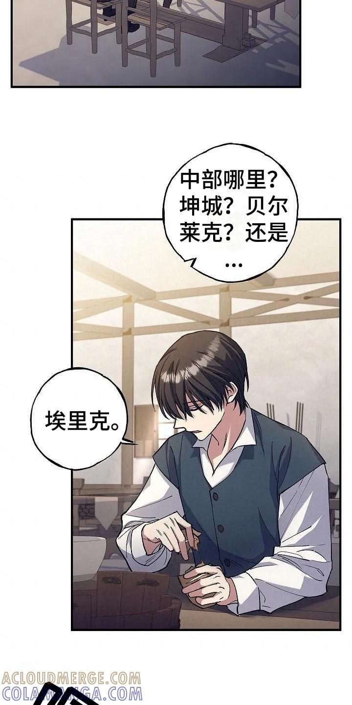 第6章：类似的话-魔兵传奇-UIianem（第16张）
