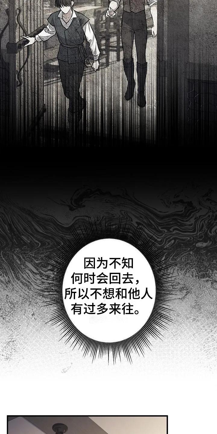 第6章：类似的话-魔兵传奇-UIianem（第11张）