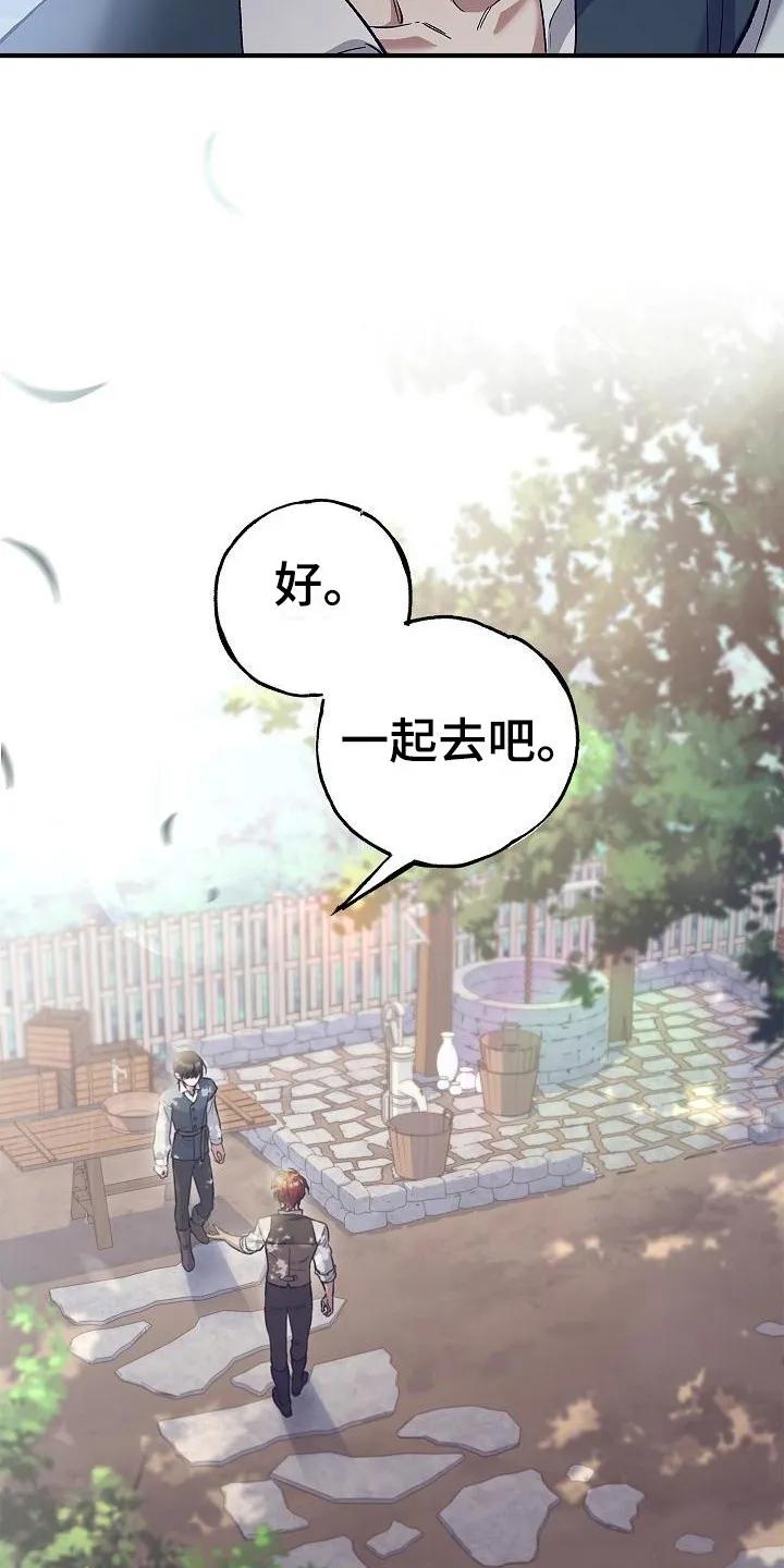 第6章：类似的话-魔兵传奇-UIianem（第3张）