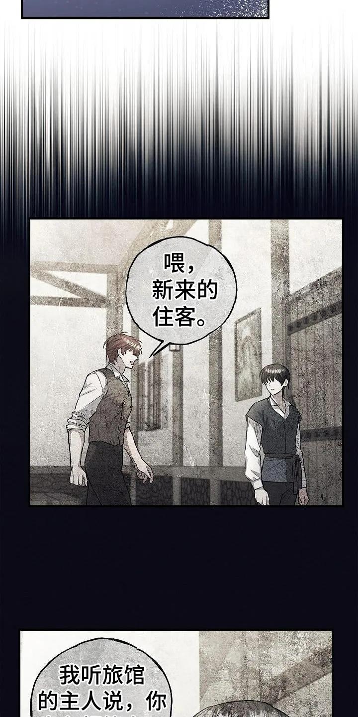 第6章：类似的话-魔兵传奇-UIianem（第9张）
