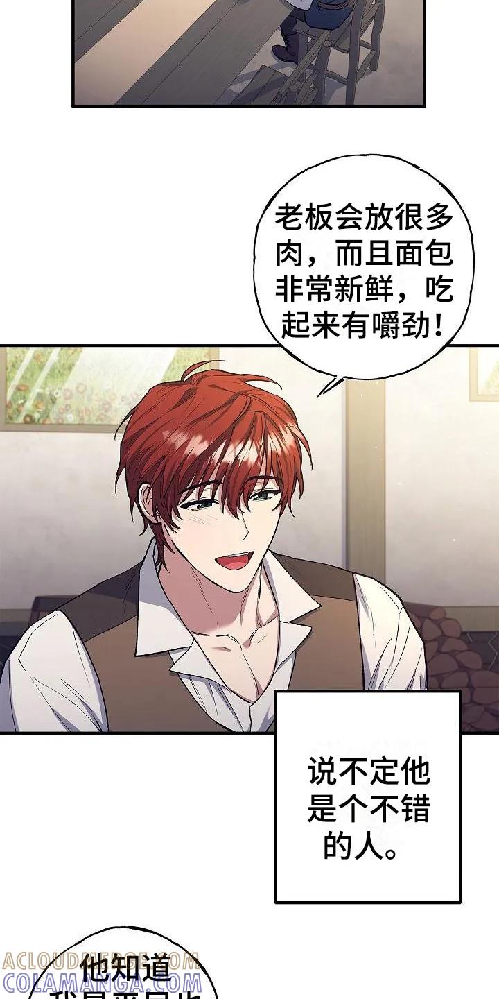 第6章：类似的话-魔兵传奇-UIianem（第6张）