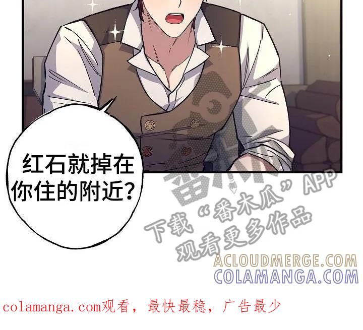 第6章：类似的话-魔兵传奇-UIianem（第20张）