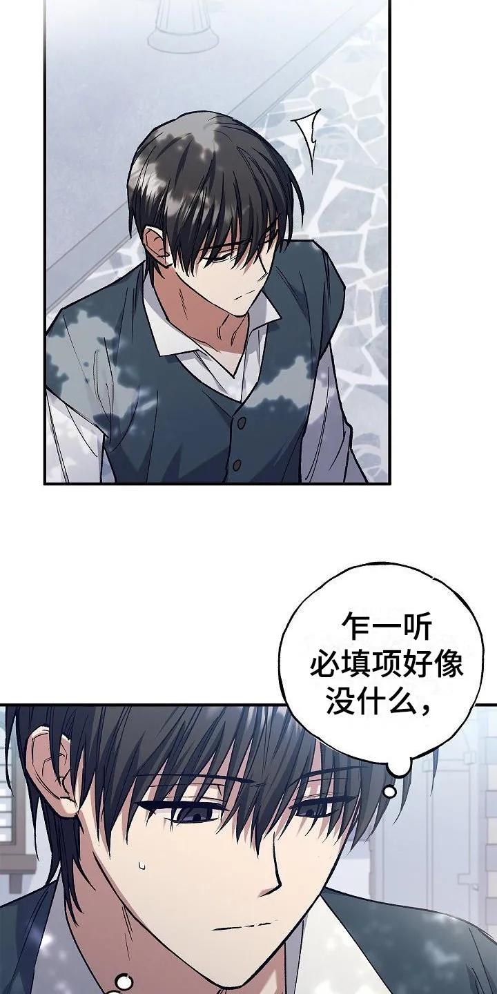 第7章：第二属性-魔兵传奇-UIianem（第19张）