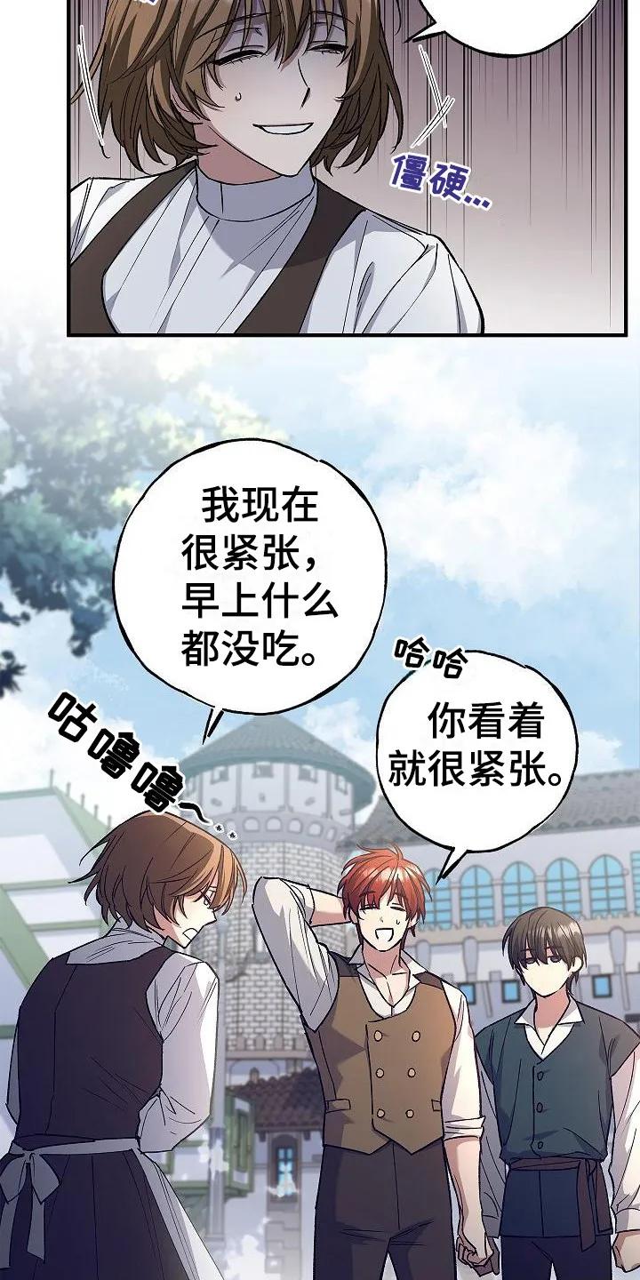 第7章：第二属性-魔兵传奇-UIianem（第11张）