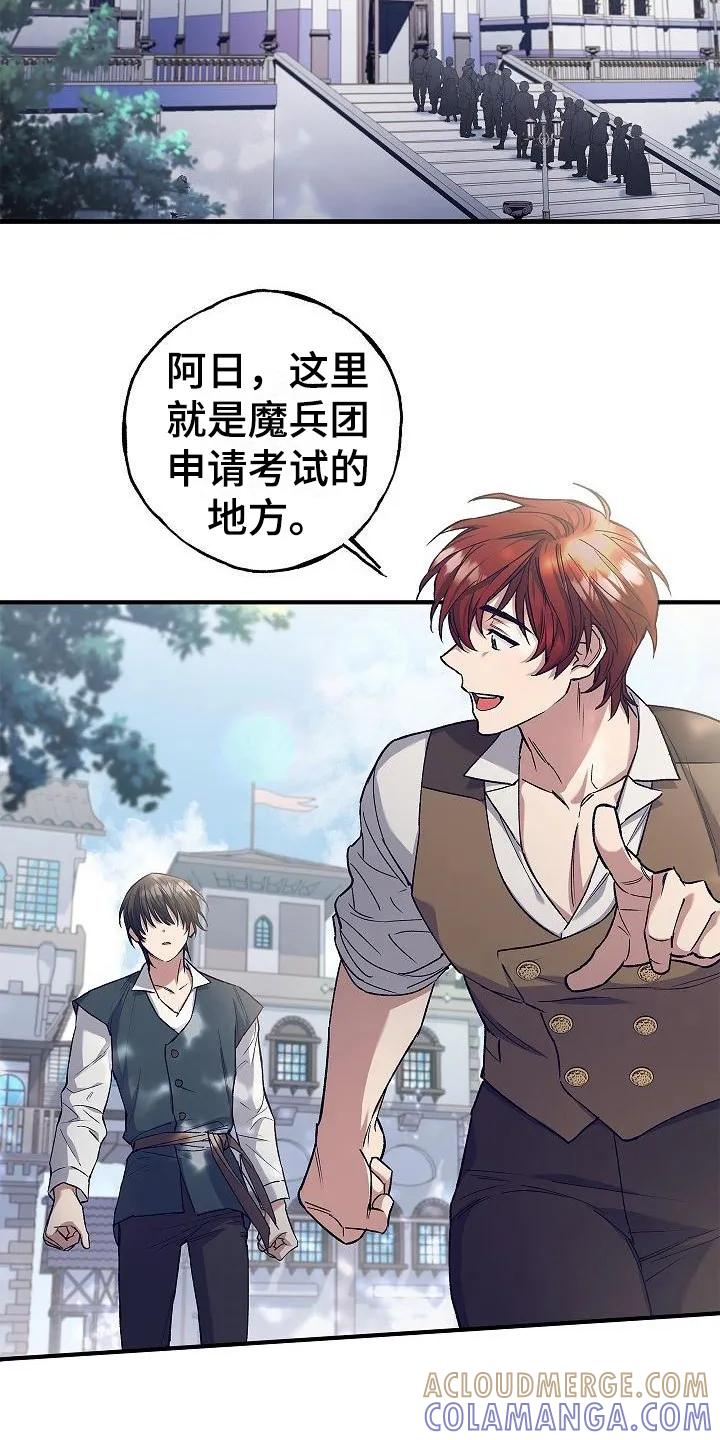 第7章：第二属性-魔兵传奇-UIianem（第6张）
