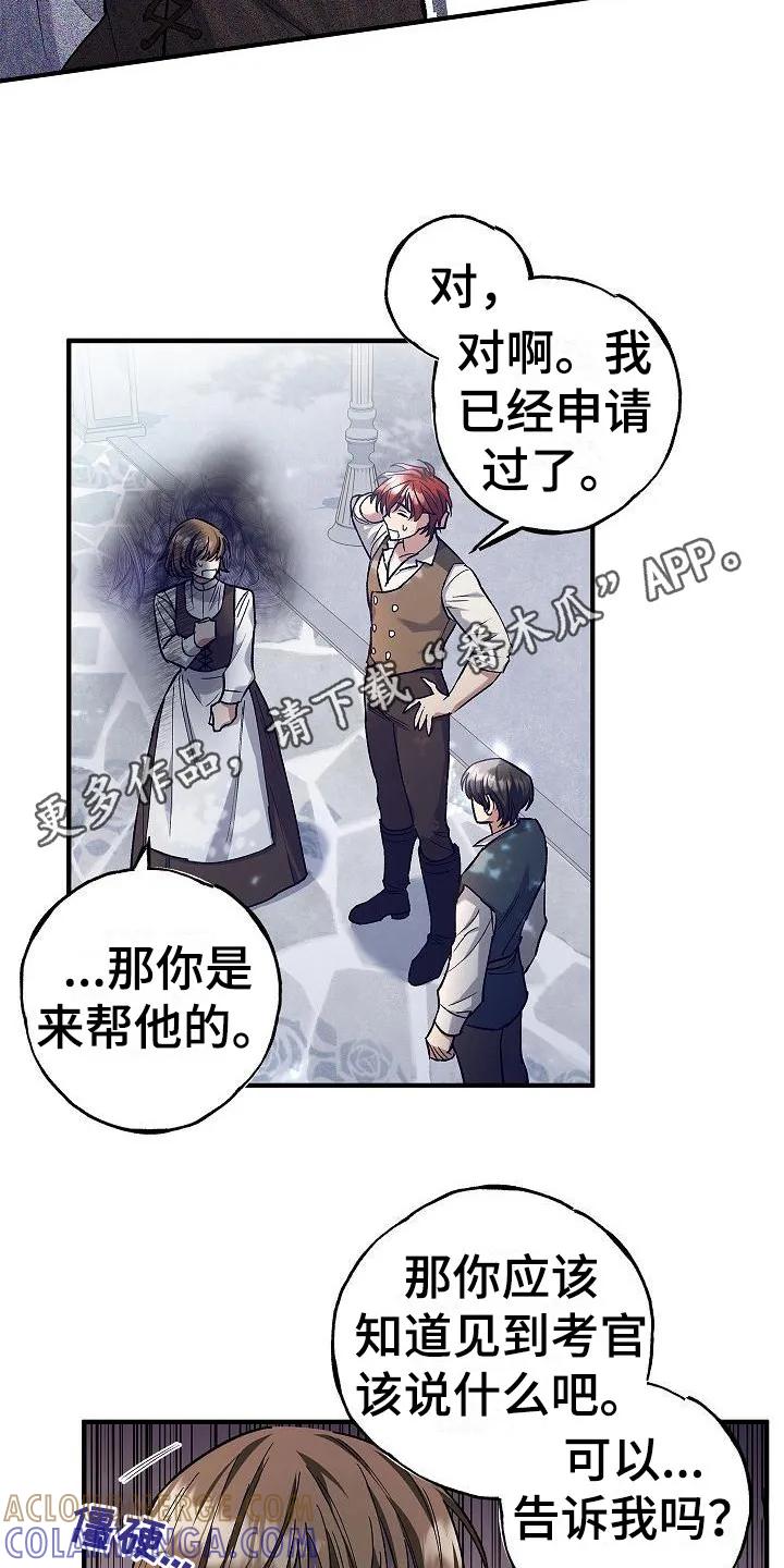 第7章：第二属性-魔兵传奇-UIianem（第10张）