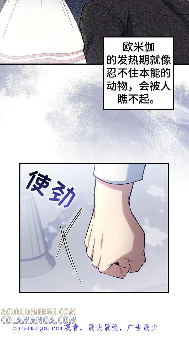 第7章：第二属性-魔兵传奇-UIianem（第22张）