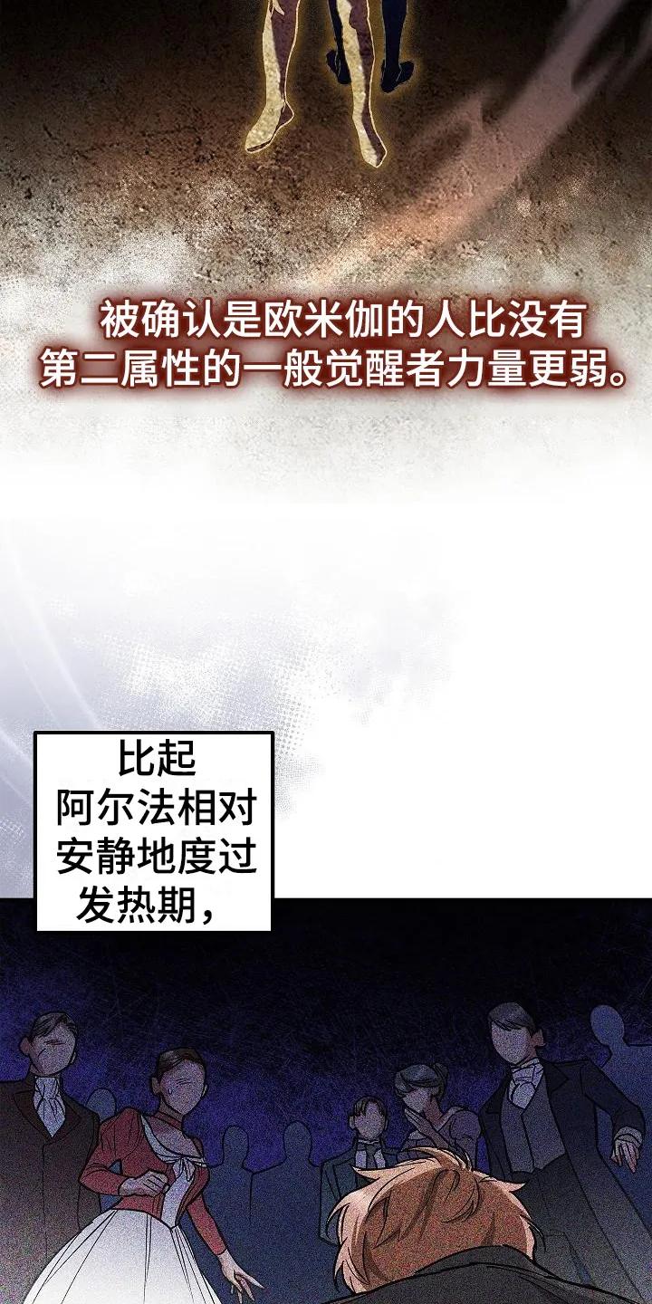 第7章：第二属性-魔兵传奇-UIianem（第21张）