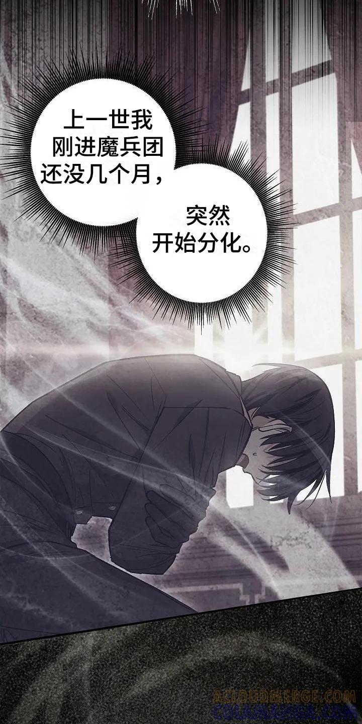 第7章：第二属性-魔兵传奇-UIianem（第16张）