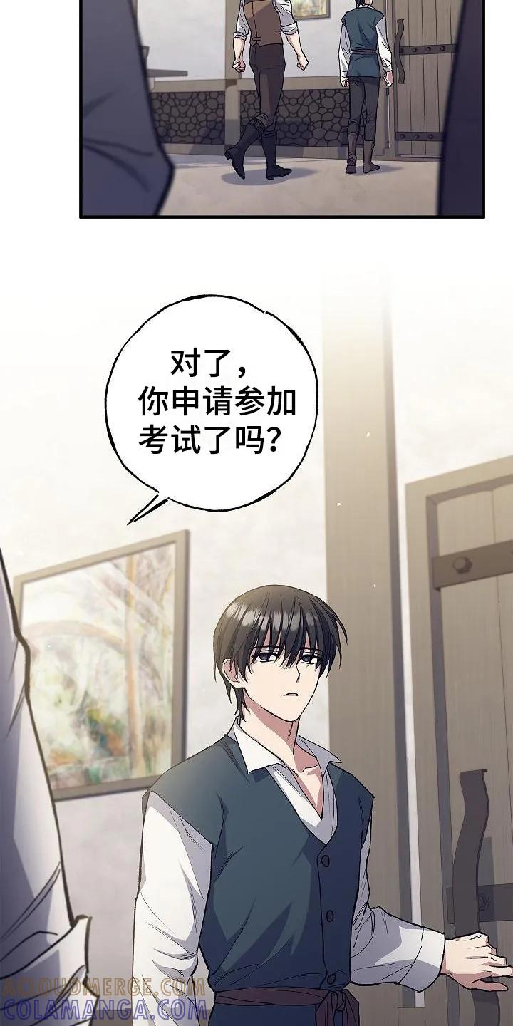 第7章：第二属性-魔兵传奇-UIianem（第2张）