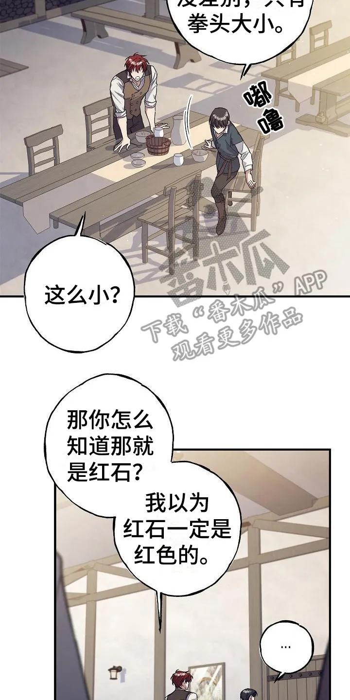 第7章：第二属性-魔兵传奇-UIianem（第1张）
