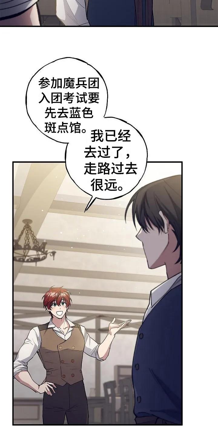 第7章：第二属性-魔兵传奇-UIianem（第3张）