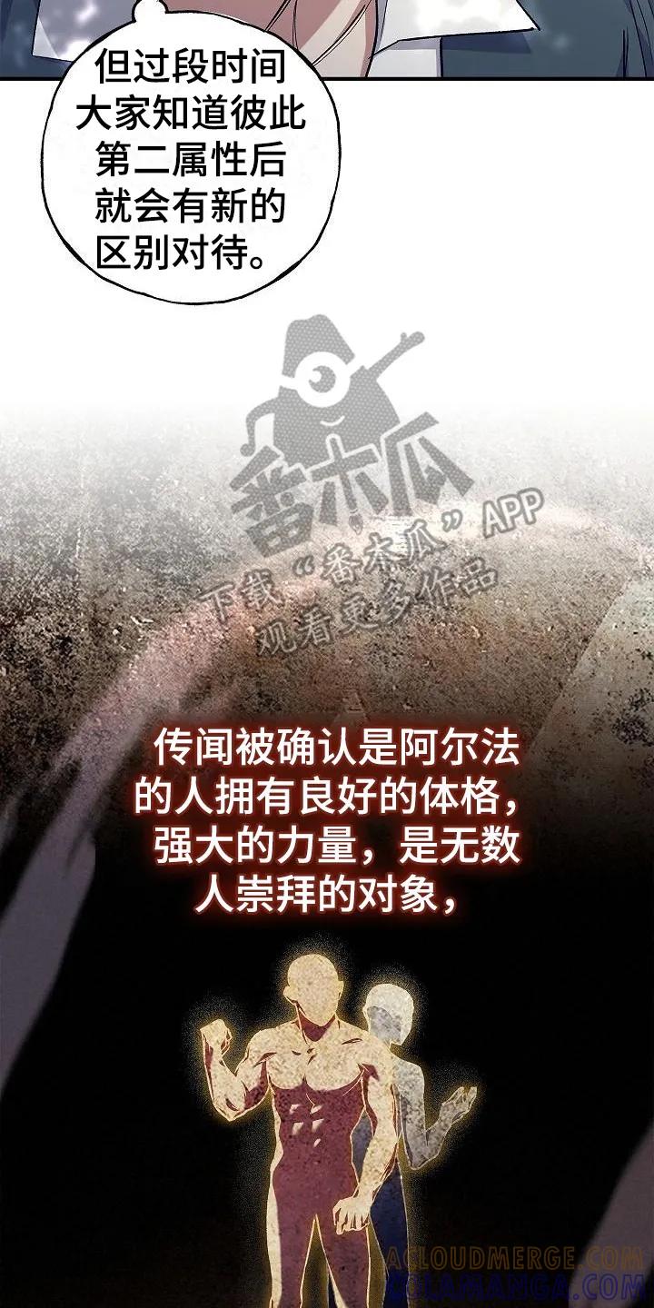 第7章：第二属性-魔兵传奇-UIianem（第20张）