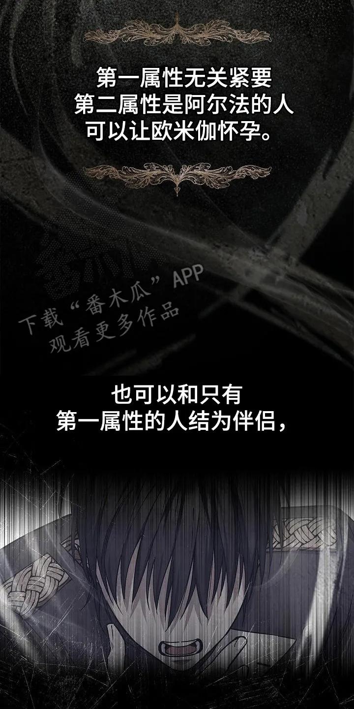 第7章：第二属性-魔兵传奇-UIianem（第17张）