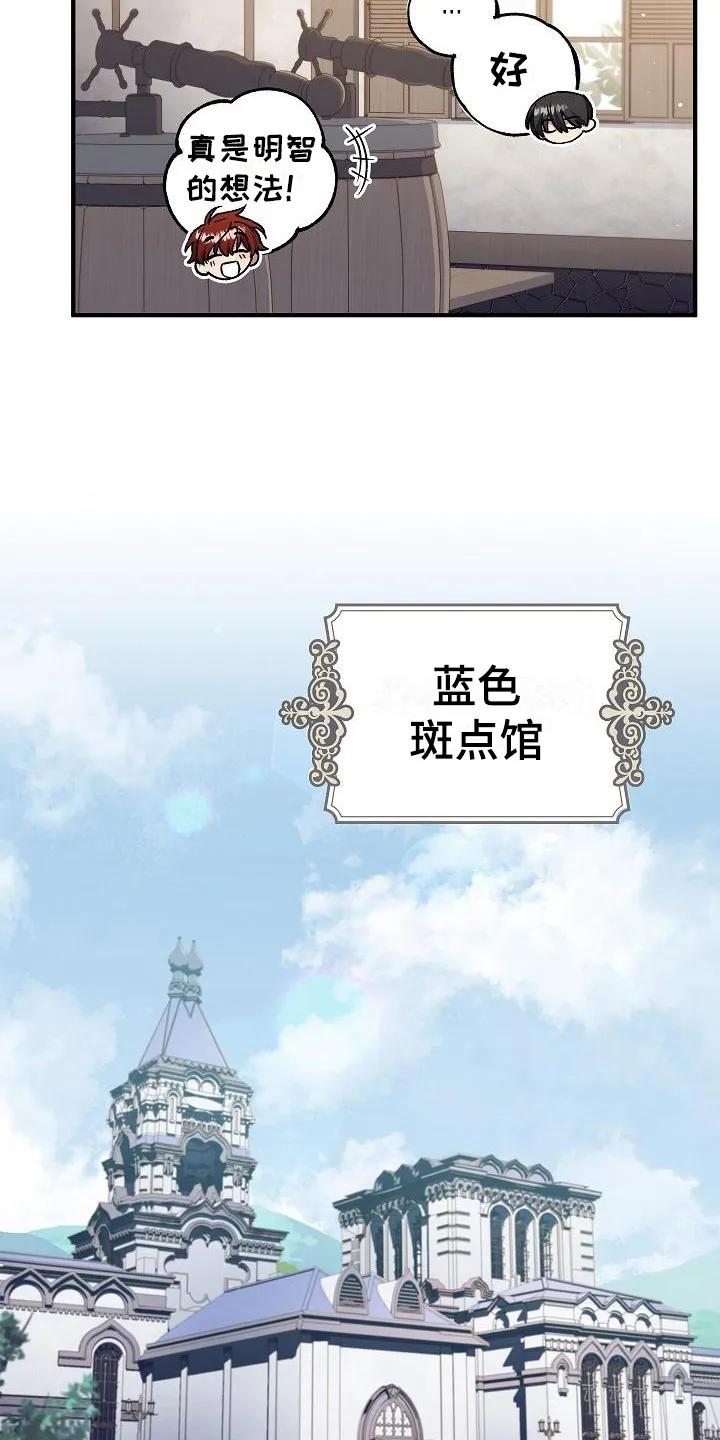 第7章：第二属性-魔兵传奇-UIianem（第5张）