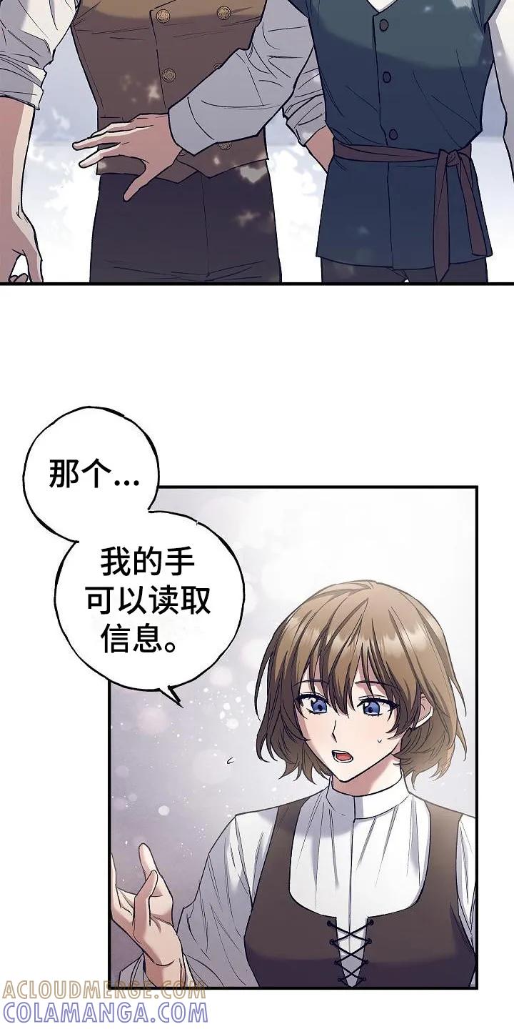 第8章：信息读取-魔兵传奇-UIianem（第8张）