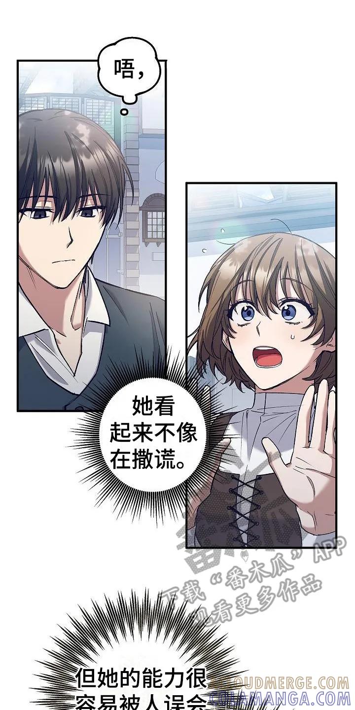第8章：信息读取-魔兵传奇-UIianem（第14张）