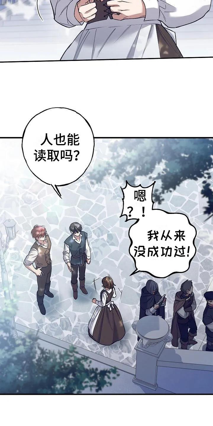 第8章：信息读取-魔兵传奇-UIianem（第13张）