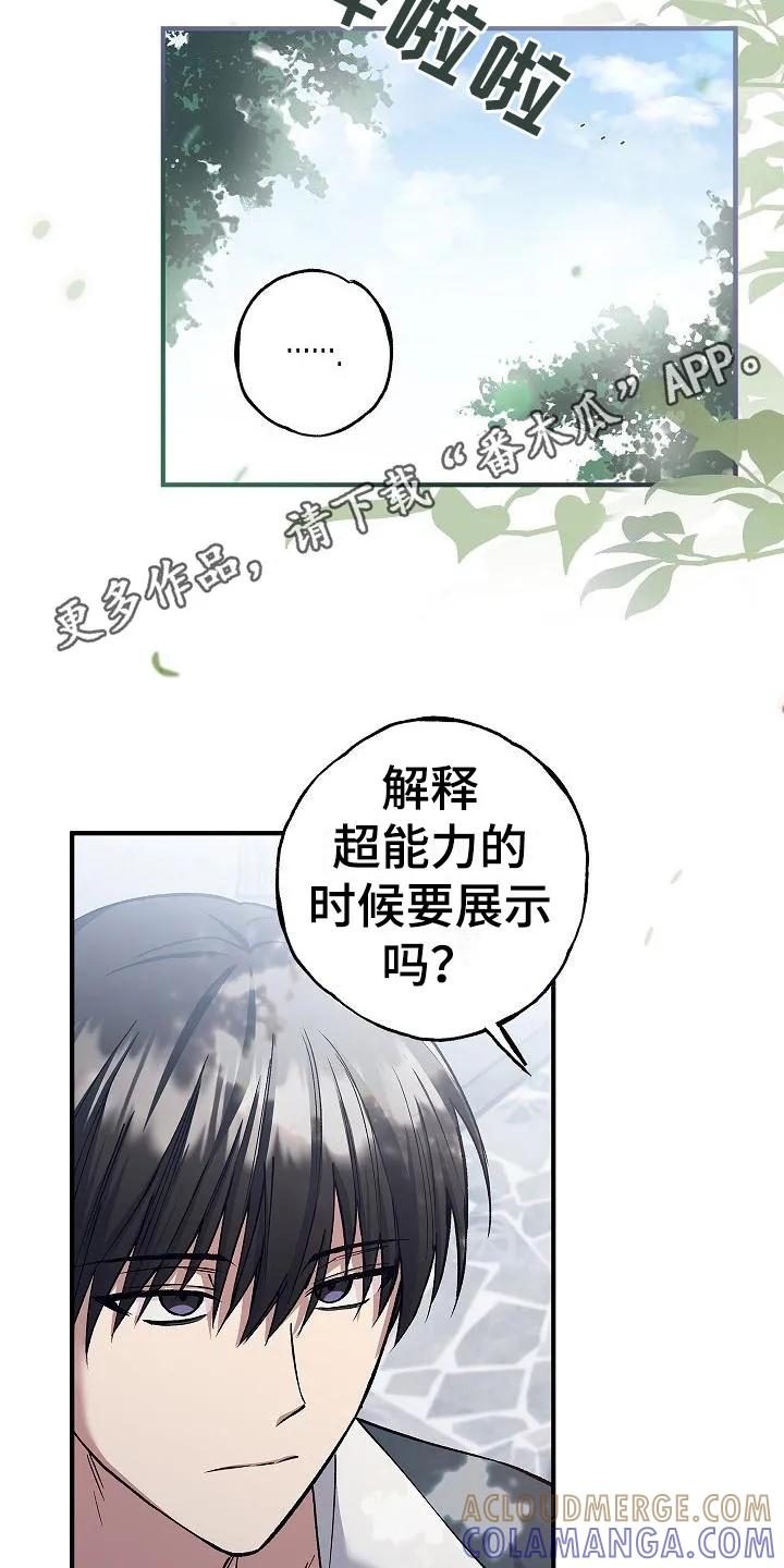 第8章：信息读取-魔兵传奇-UIianem（第4张）