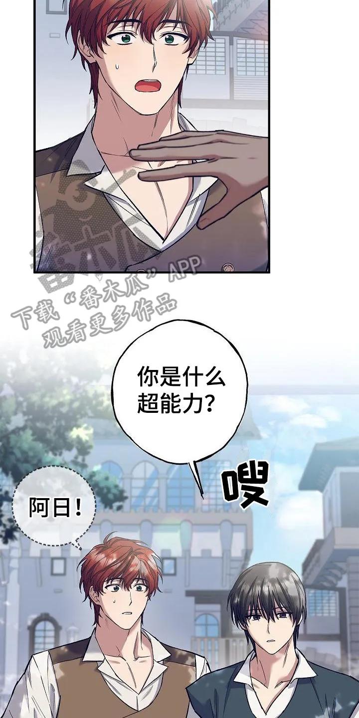 第8章：信息读取-魔兵传奇-UIianem（第7张）