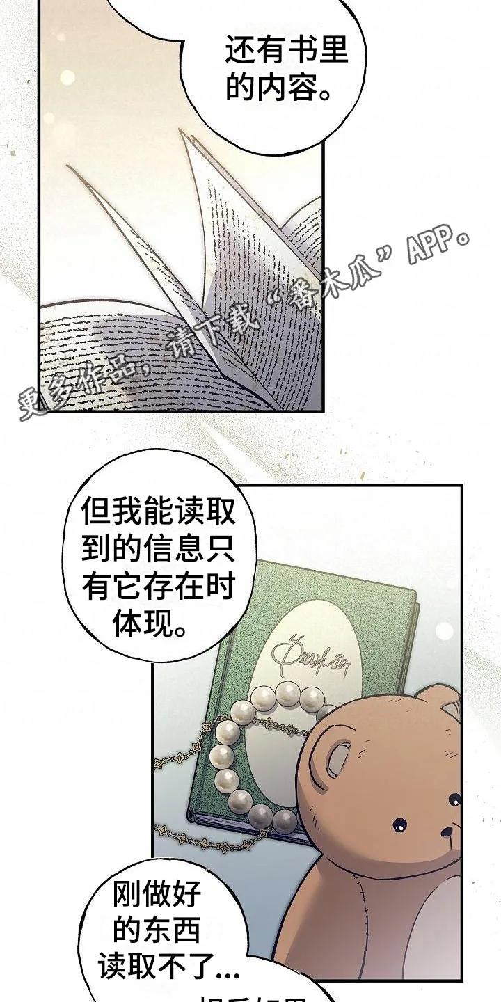 第8章：信息读取-魔兵传奇-UIianem（第11张）