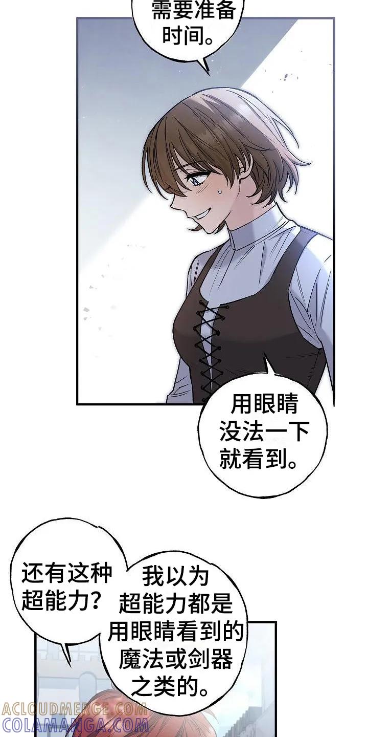 第8章：信息读取-魔兵传奇-UIianem（第6张）